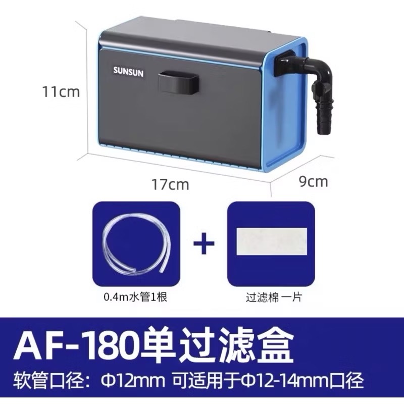 小過濾盒（贈送白綿/軟管）