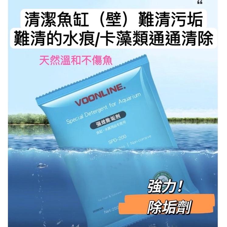 【臥水族】沃韋朗鱼缸專用除垢劑强力水族箱去除水垢清潔去玻璃壁 清缸神器！不影響水質無毒天然成分-細節圖2