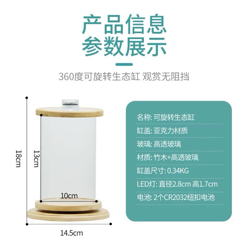 【臥水族】迷你小型桌面創意辦公室鋼化玻璃微景缸臥室旋轉魚缸鬥魚缸-細節圖2