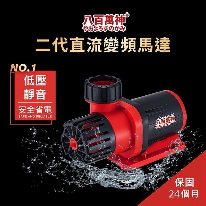 【臥水族】八百萬神🎉二代50段變頻馬達🌟超省電👍防水機制升級/沉水馬達/水陸馬達-細節圖2