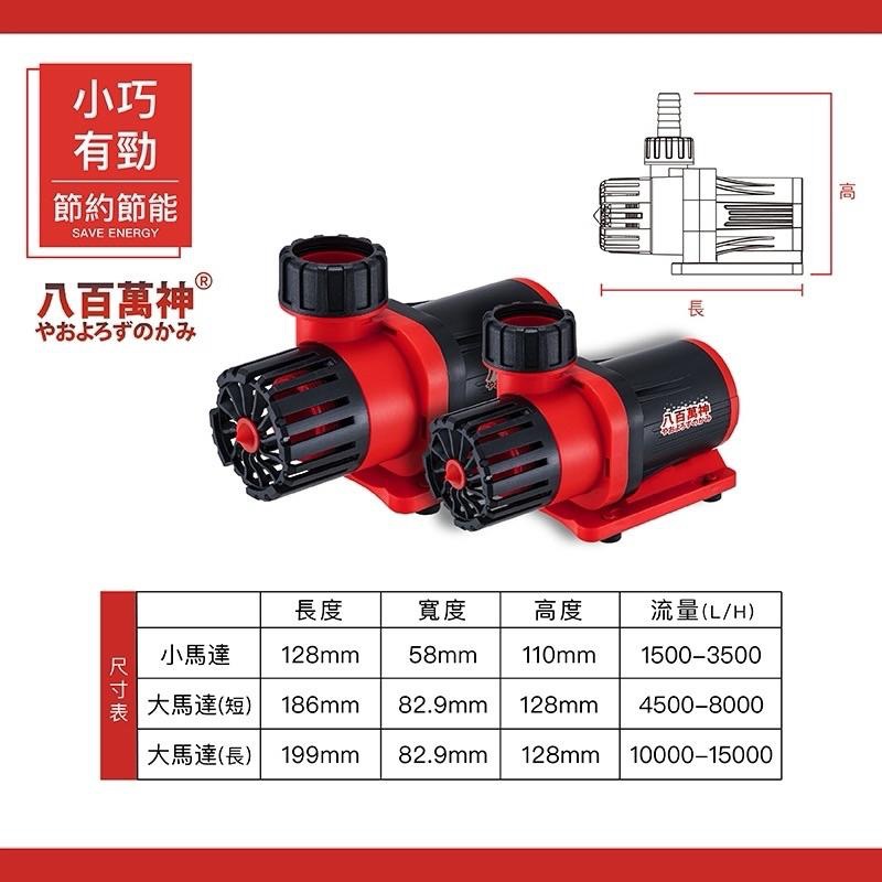 【臥水族】八百萬神🎉二代50段變頻馬達🌟超省電👍防水機制升級/沉水馬達/水陸馬達-細節圖3