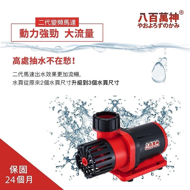 【臥水族】八百萬神🎉二代50段變頻馬達🌟超省電👍防水機制升級/沉水馬達/水陸馬達-細節圖6