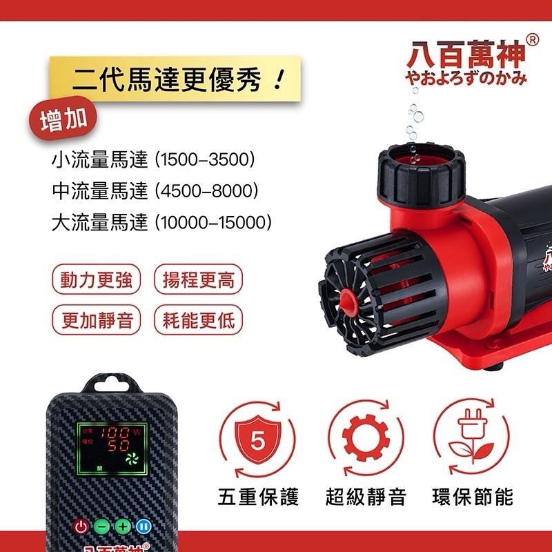 【臥水族】八百萬神🎉二代50段變頻馬達🌟超省電👍防水機制升級/沉水馬達/水陸馬達-細節圖8
