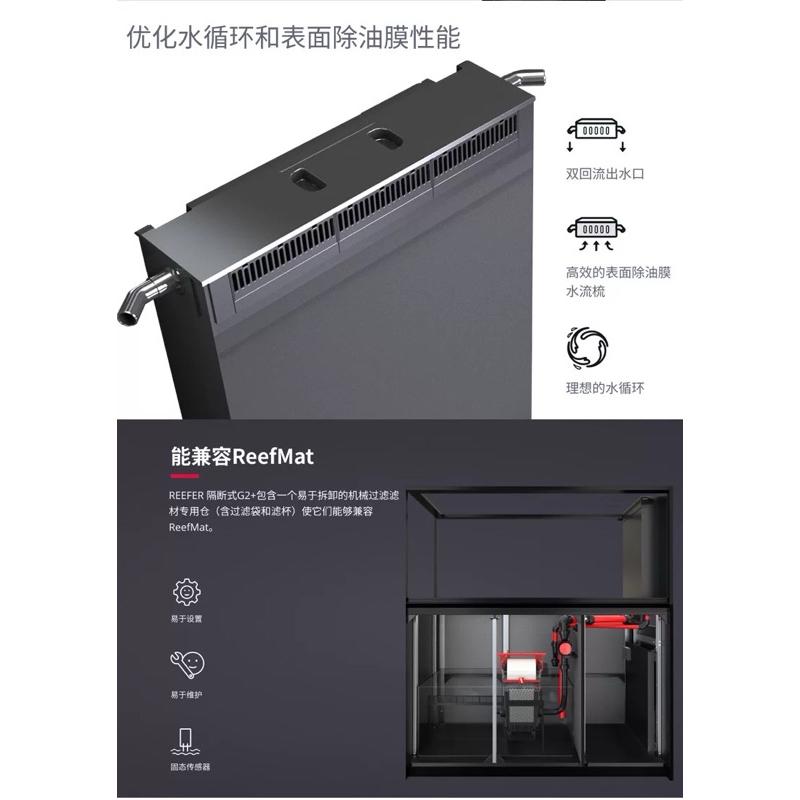 【臥水族】紅海G2+ 【贈紅海補水器】海水缸新款Reefer魚缸珊瑚海缸底櫃 紅海-細節圖3