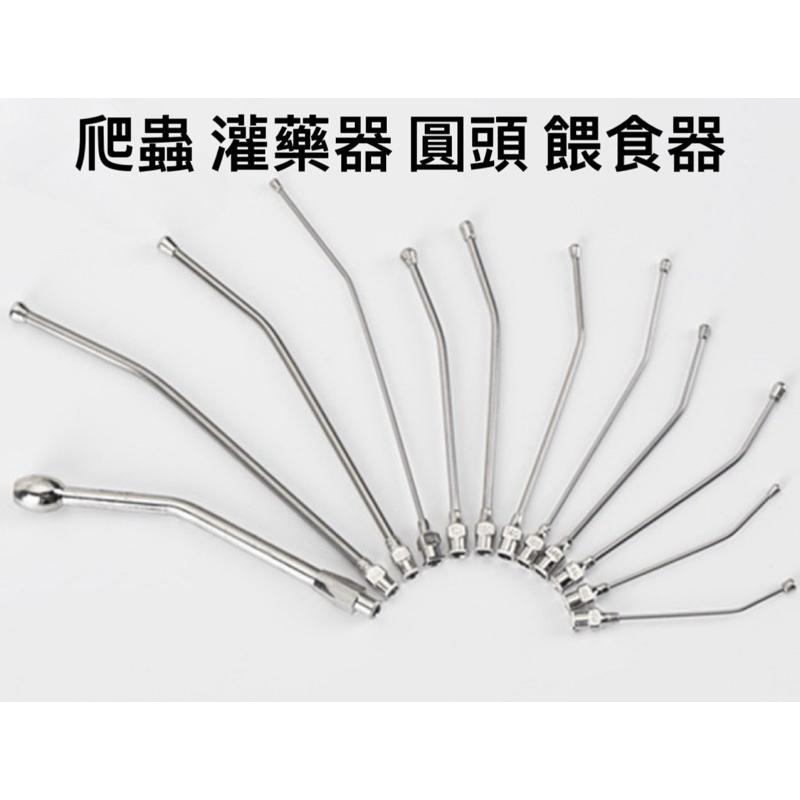 【臥水族】爬蟲 灌藥器 圓頭 餵食器 烏龜陸龜蜥蜴蛇守宮鳥類鸚鵡 餵藥器缺鈣粉灌食器餵飼料 水草打肥器 灌藥針 餵食針-細節圖3