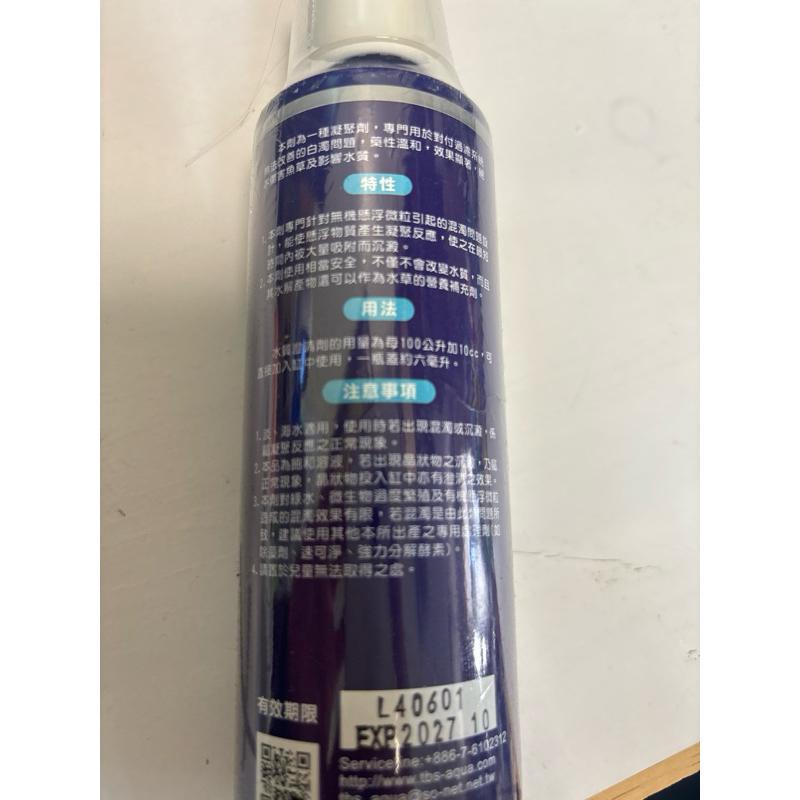 【臥水族】TBS 翠湖 水質澄清劑（250ml）水霧 魚缸霧 看不清楚魚缸 水質清潔 水質清澈 魚缸水濁-細節圖2