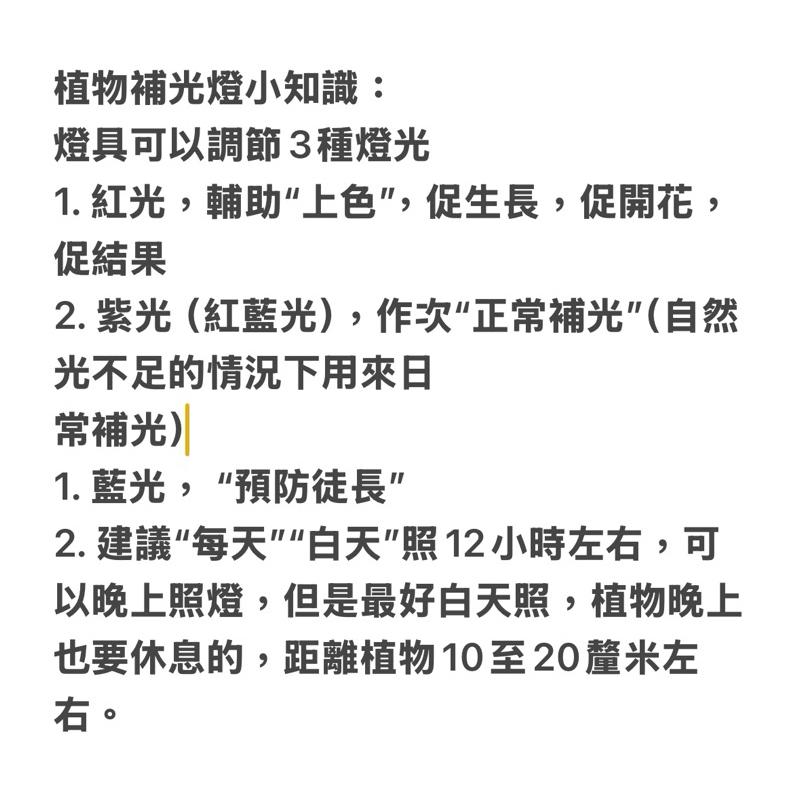 【臥水族】USB夾子植物生長燈定時全光谱多肉花草育苗補光灯LED植物生長燈-細節圖4