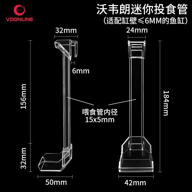 【臥水族】沃韋朗迷你喂食器魚缸亞克力投食器魚蝦魚食喂食管防飄散不卡魚-細節圖2