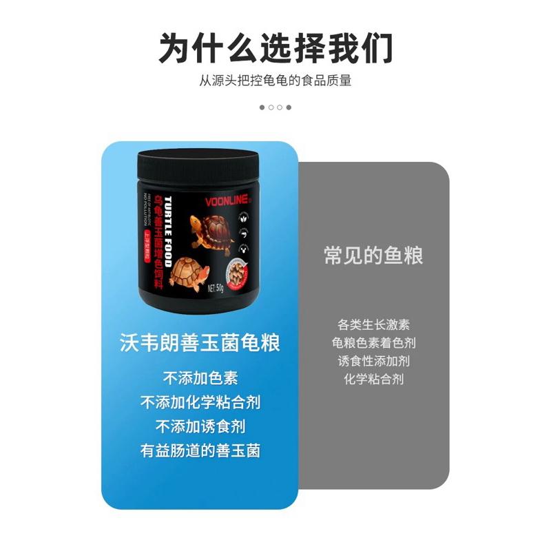 【臥水族】沃韋朗烏貴善玉菌主糧飼料水龜半水龜高營養好適口龜糧-細節圖2