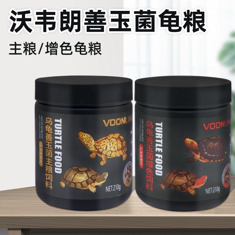 【臥水族】沃韋朗烏貴善玉菌主糧飼料水龜半水龜高營養好適口龜糧-細節圖3