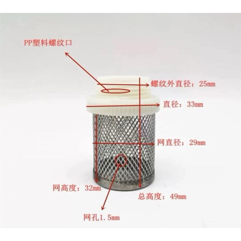 【臥水族】不鏽鋼6分外牙魚缸快排防漏網、防止魚流出、溢流孔溢流網、排水孔出水口、水塔接頭防漏網、水晶蝦出水口保護炸彈頭-細節圖2