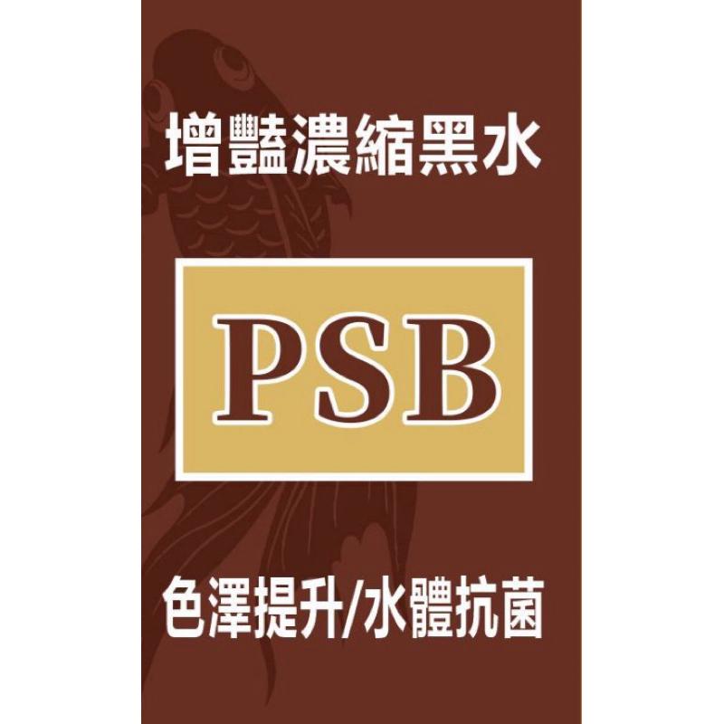 【臥水族】濃縮黑水 龍魚缸調節PH黑水軟水南美亞馬遜熱帶魚七彩神仙燈魚短鯛-細節圖2