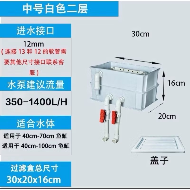 白玉冰【中號2層帶蓋帶配件】