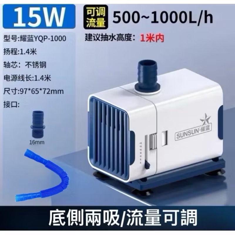 中號用馬達送90公分水管