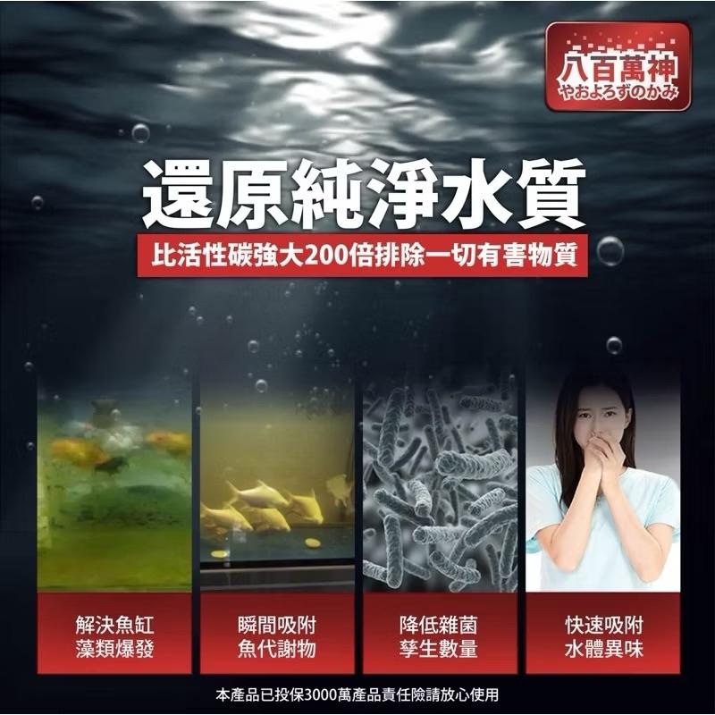 【臥水族】【八百萬神蛋白綿】淨化球、淨水寶、蛋白綿、改變水黃、水濁、水質淨化-細節圖2