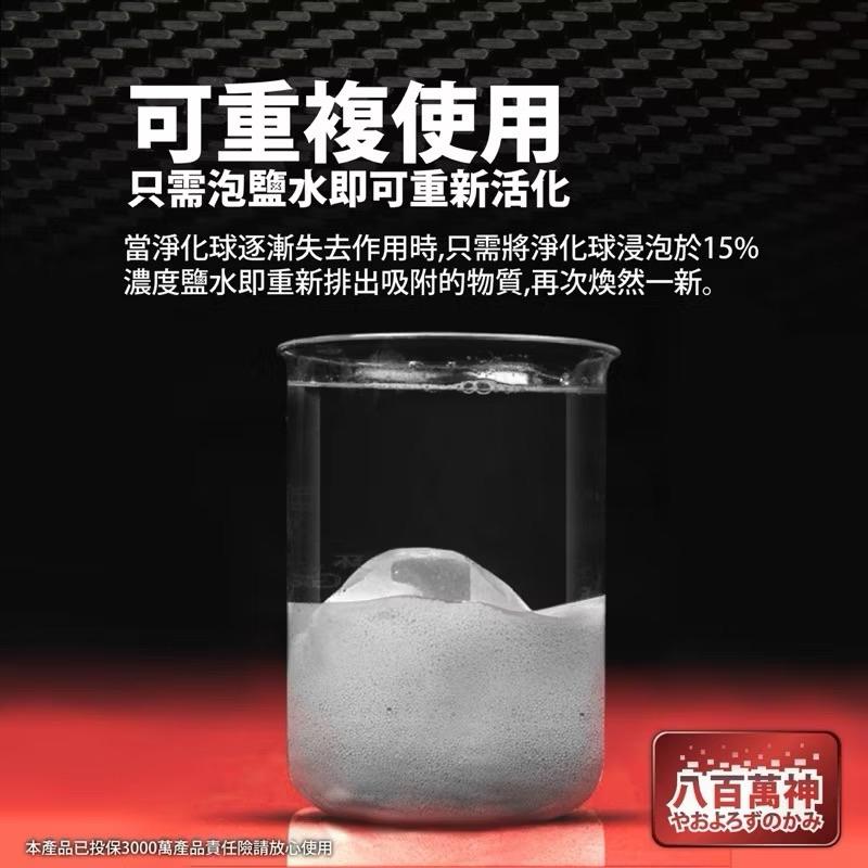 【臥水族】【八百萬神蛋白綿】淨化球、淨水寶、蛋白綿、改變水黃、水濁、水質淨化-細節圖7
