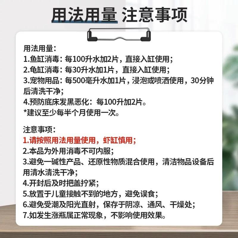 【臥水族】沃韋朗過硫酸氫鉀泡騰片魚缸消毒殺菌除臭烏龜缸造景綠植凈化水質-細節圖2