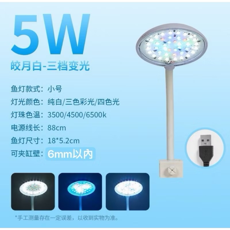 5w小號變色調光（白）（不含豆腐頭）