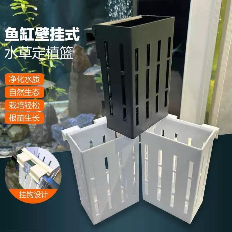 【臥水族】鱼缸水培植物籃家用水草種植杯壁掛式挺水植物籃鱼缸造景裝飾-細節圖3