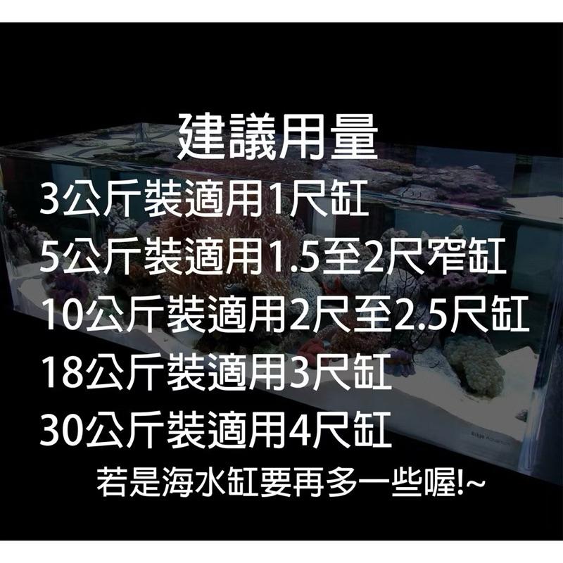 【臥水族】八百萬神 培菌砂 免換水底砂 孔雀魚底砂 不會髒的底砂 魚缸底砂 超白底砂 淡海水皆適用 魚缸造景裝飾～-細節圖8