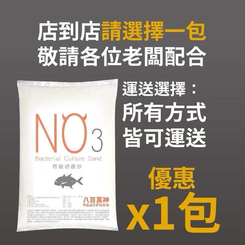 【臥水族】八百萬神 培菌砂 免換水底砂 孔雀魚底砂 不會髒的底砂 魚缸底砂 超白底砂 淡海水皆適用 魚缸造景裝飾～-細節圖9