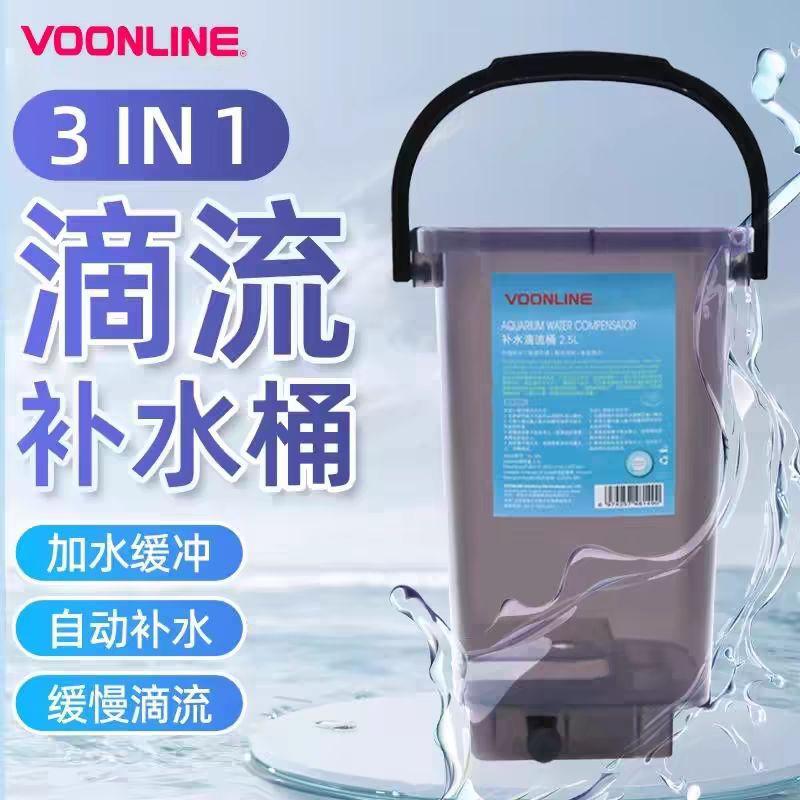 【臥水族】3in1自動補水桶魚缸草缸滴流桶換水桶緩慢滴流加水用品隔離-細節圖2