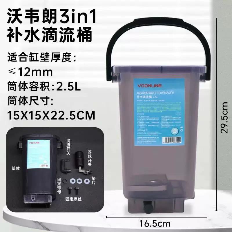 【臥水族】3in1自動補水桶魚缸草缸滴流桶換水桶緩慢滴流加水用品隔離-細節圖3