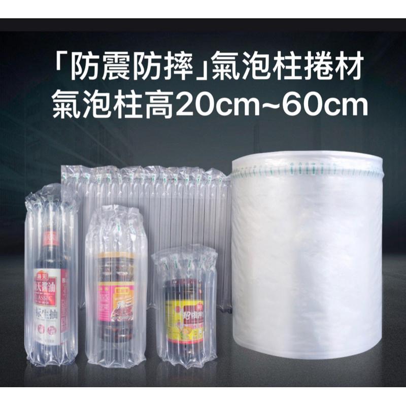 【臥水族】氣泡柱氣柱捲材防震袋充氣袋氣泡空氣柱袋氣柱捲快遞專用充氣柱袋 魚缸 玻璃 打氣機 加溫 保護寄送-細節圖2