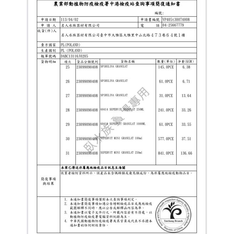 【臥水族】德比克 底棲飼料 沈底飼料 鼠魚 幼魚開口 異型飼料 德比克維他沈底飼料（增強免疫力專用）-適合所有魚類-細節圖3