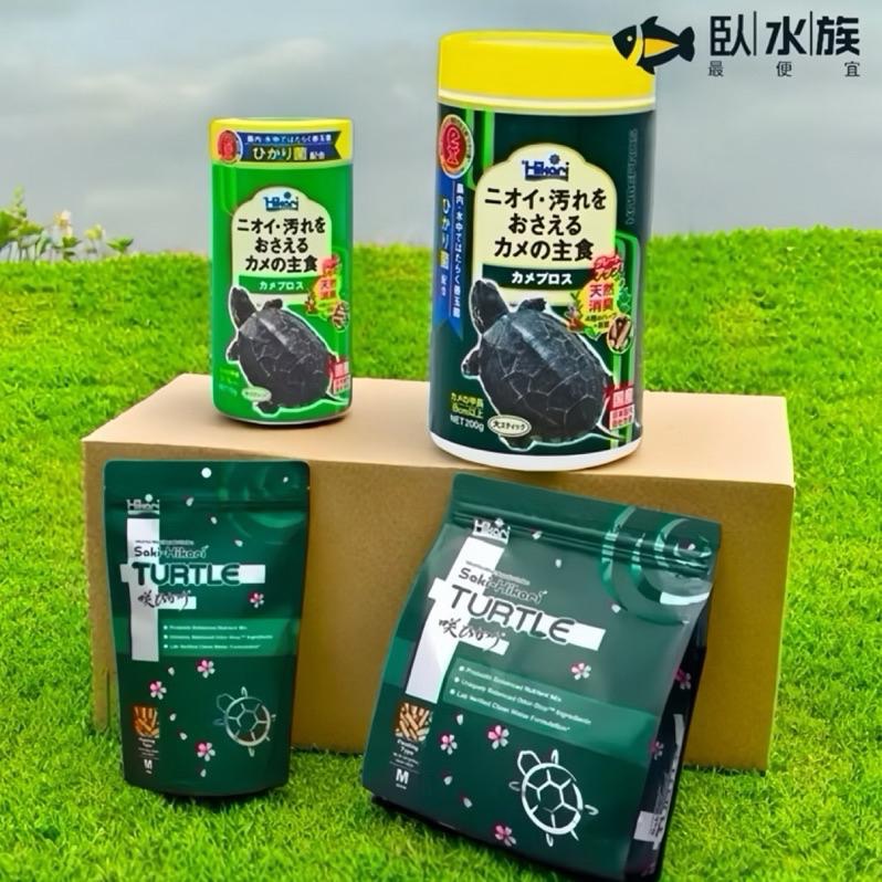 【臥水族】【開立發票】Hikari-高夠力 台灣代理公司貨【Saki烏龜飼料(M)200g567g】澤龜營養飼料-細節圖2
