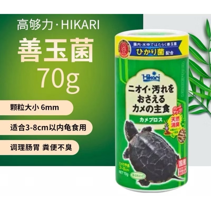 【臥水族】【開立發票】Hikari-高夠力 台灣代理公司貨【Saki烏龜飼料(M)200g567g】澤龜營養飼料-規格圖5