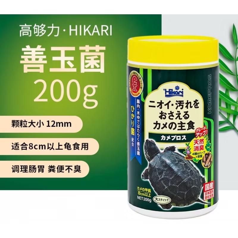 【臥水族】【開立發票】Hikari-高夠力 台灣代理公司貨【Saki烏龜飼料(M)200g567g】澤龜營養飼料-規格圖5