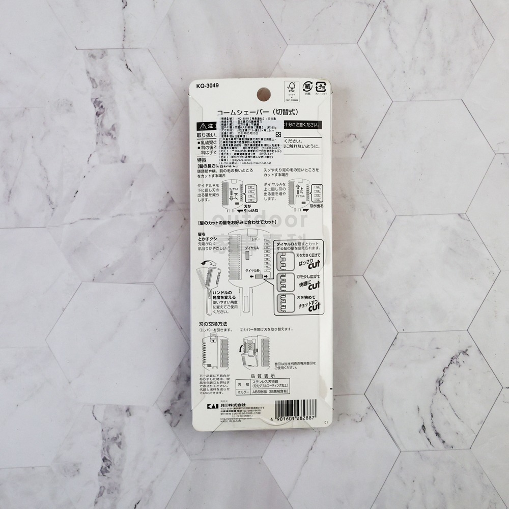 outdoor家事專科 日本製 貝印KAI 抗菌兒童削髮刀 髮梳組 可調節 可換刀片 兒童打薄梳 DIY KQ-3049-細節圖2