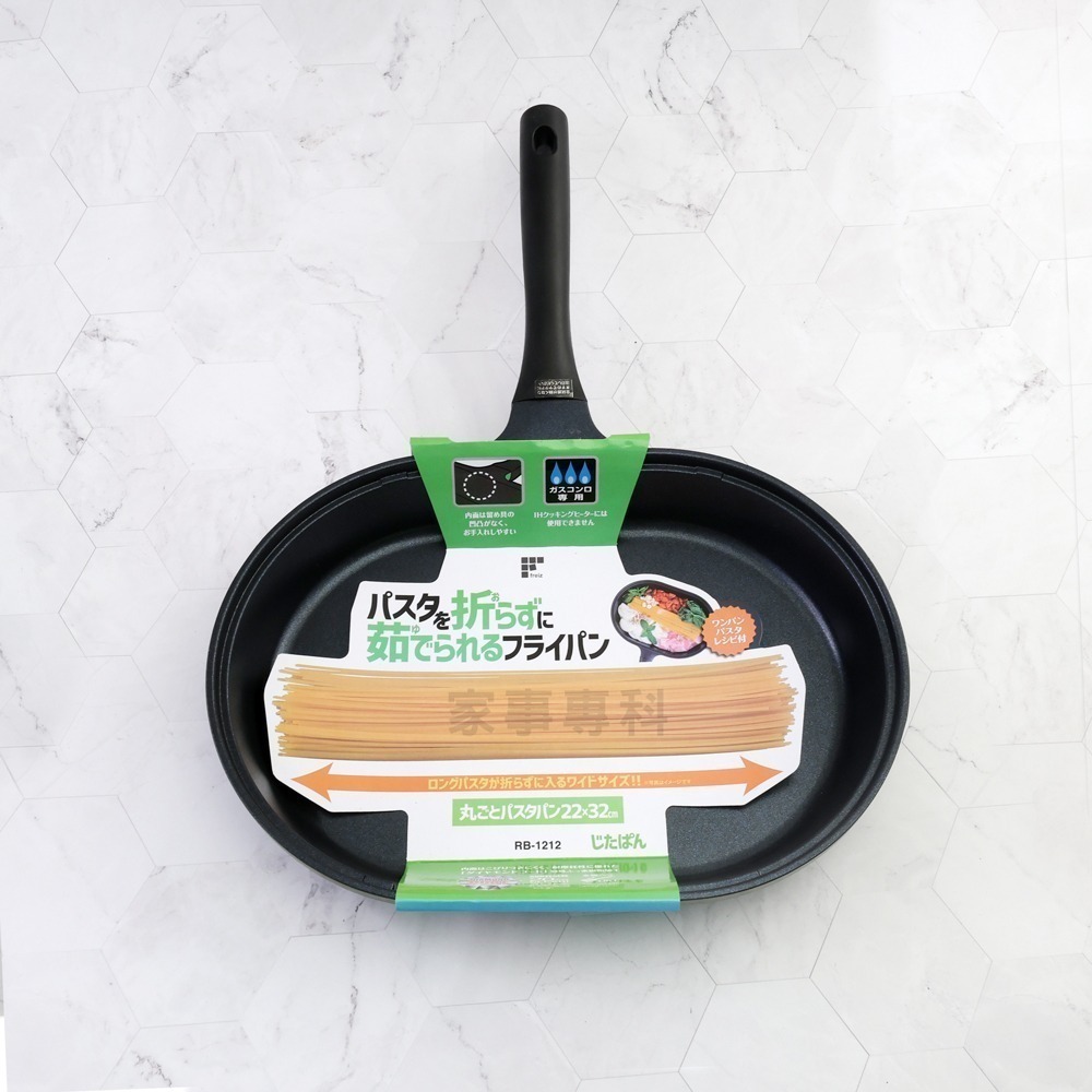 outdoor家事專科 日本和平FREIZ 橢圓型不沾平底鍋 32cm 煎魚  直火專用不沾鍋 軍綠 RB-1212-細節圖2