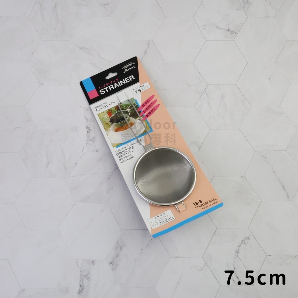 outdoor家事專科 日本製 MINEX 18-8不銹鋼超細目濾茶器 過濾網 疊織200目 紅茶 V-313/314-細節圖2