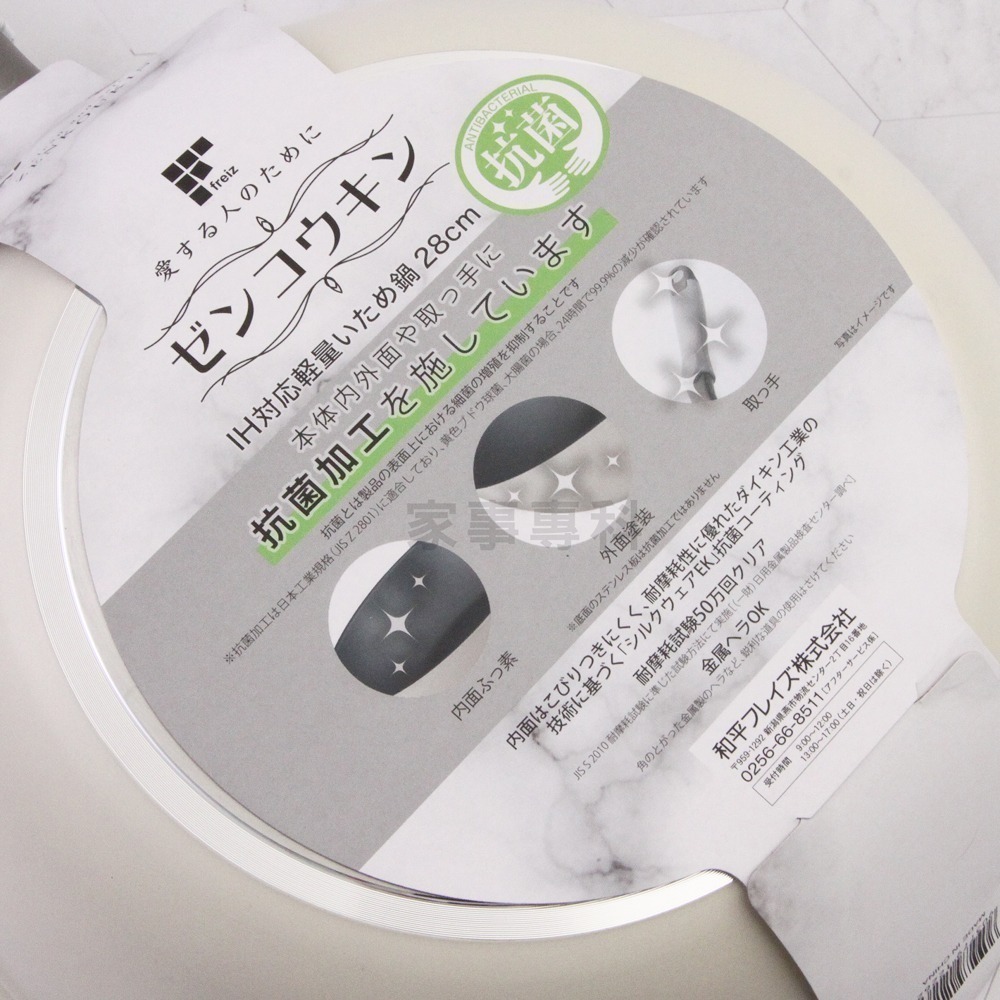 outdoor家事專科 日本和平FREIZ 抗菌手把輕量不沾鍋 IH爐可用 ZENKOUKIN 炒鍋 平底鍋 玉子燒-細節圖3