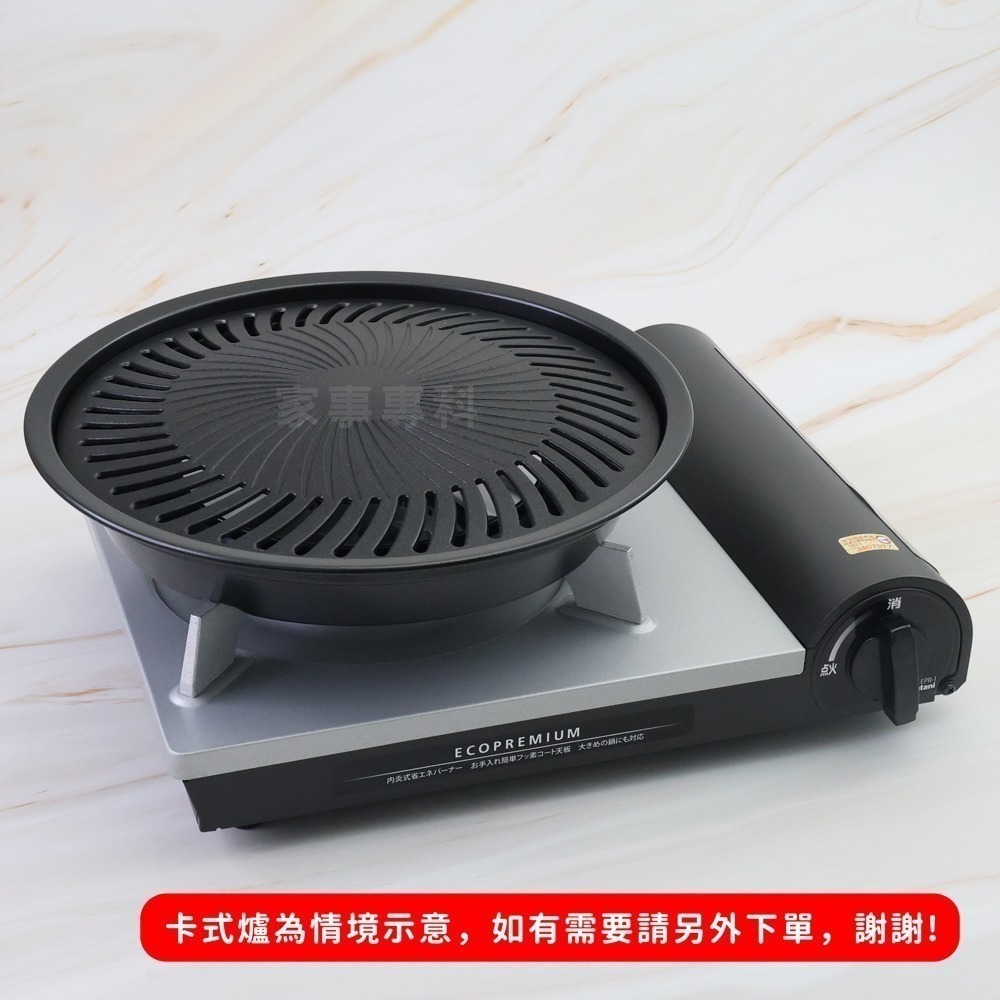 outdoor家事專科 日本岩谷Iwatani 小款圓型不沾滴油烤盤 烤肉盤 燒烤盤 27cm  CB-A-YPS-細節圖5