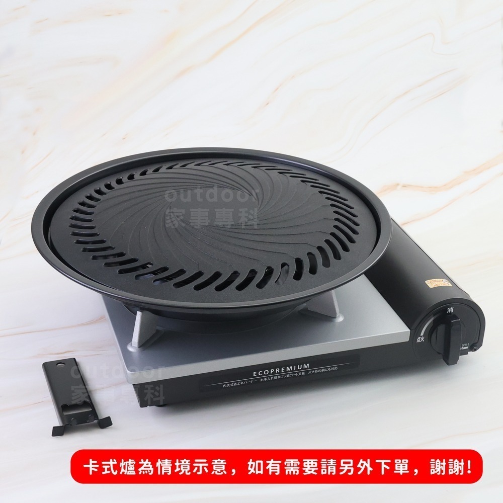 outdoor家事專科 日本岩谷Iwatani 大款圓型不沾滴油烤盤 烤肉盤 燒烤盤 33cm CB-A-YPL-細節圖5