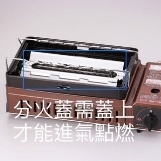 outdoor家事專科 岩谷Iwatani 二代霧面黑網燒串燒卡式爐 烤爐大將 網烤 紅外線 CB-ABR-2-細節圖3