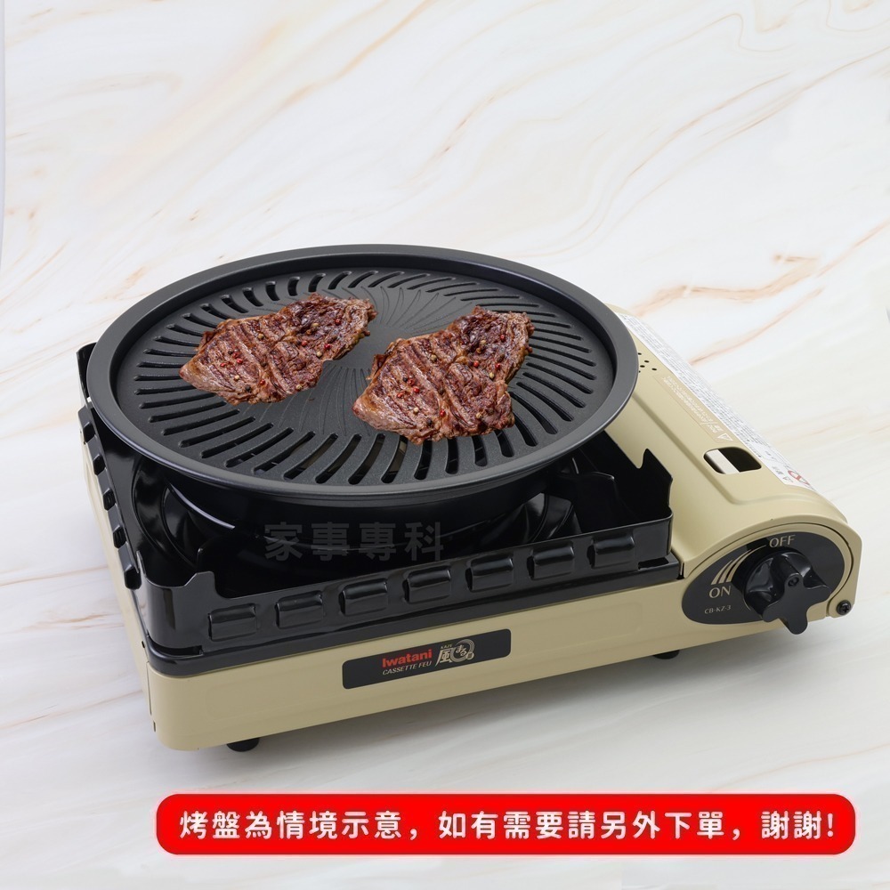 outdoor家事專科 日本製IWATANI 岩谷 3.5kw 戶外防風/室內兩用瓦斯爐 附收納外殼 CB-KZ-3-細節圖2
