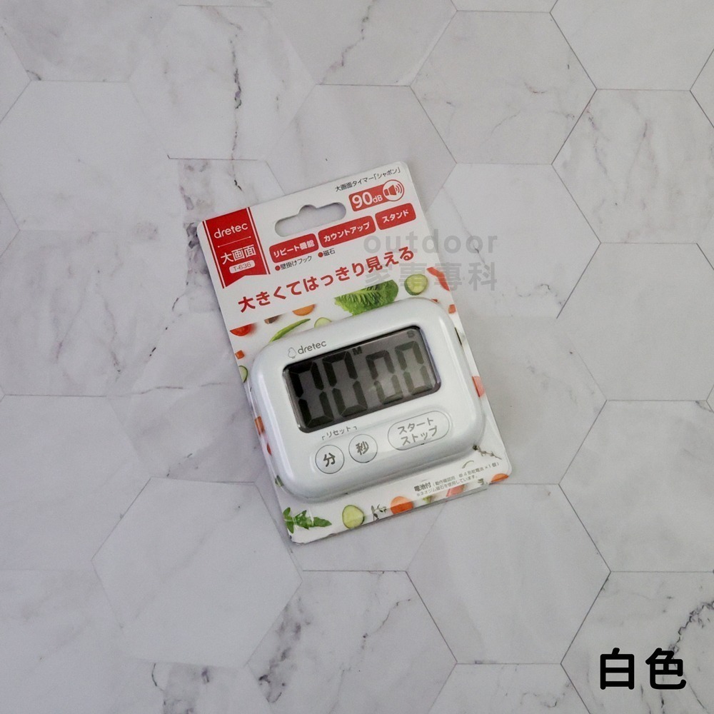 outdoor家事專科 日本dretec 大音量大螢幕計時器 90分貝 正倒數 白/粉 T-636DWTKO/DPKKO-細節圖2
