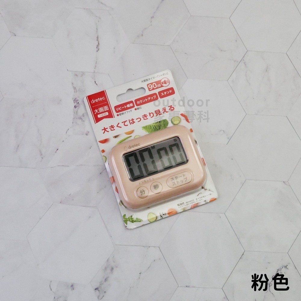 outdoor家事專科 日本dretec 大音量大螢幕計時器 90分貝 正倒數 白/粉 T-636DWTKO/DPKKO-規格圖7