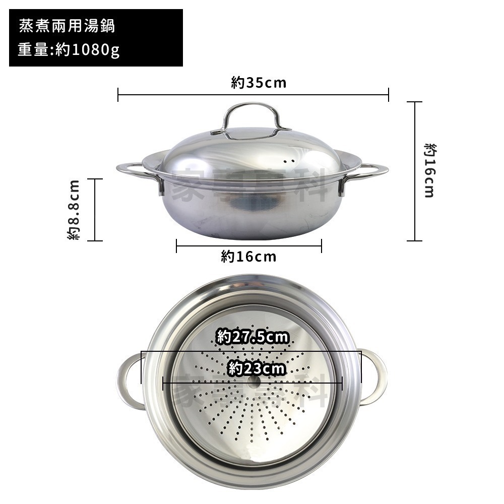 outdoor家事專科 日本製 和平FREIZ 彩食庵 23cm 不銹鋼蒸煮兩用湯鍋 附蒸盤 蒸鍋-細節圖8