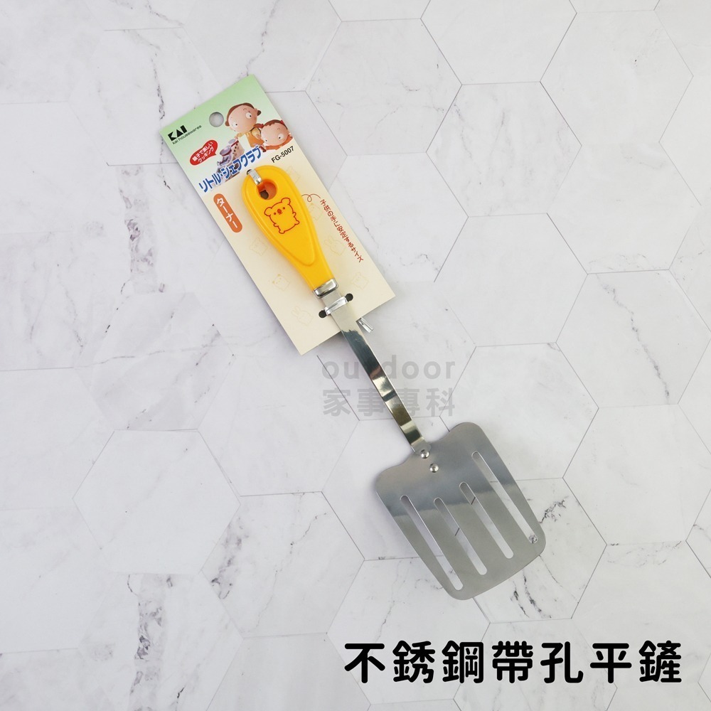 outdoor家事專科 日本製 貝印 KID＇S不銹鋼帶孔平鏟/壓馬鈴薯器 煎鏟/壓泥器 親子料理用具-規格圖11