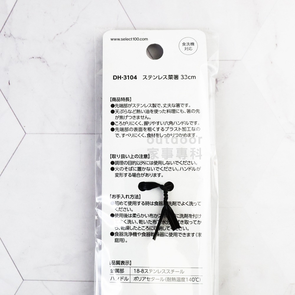 outdoor家事專科 日本製 貝印KAI SELECT100 18-8不銹鋼33cm六角料理筷子 長筷 DH-3104-細節圖2
