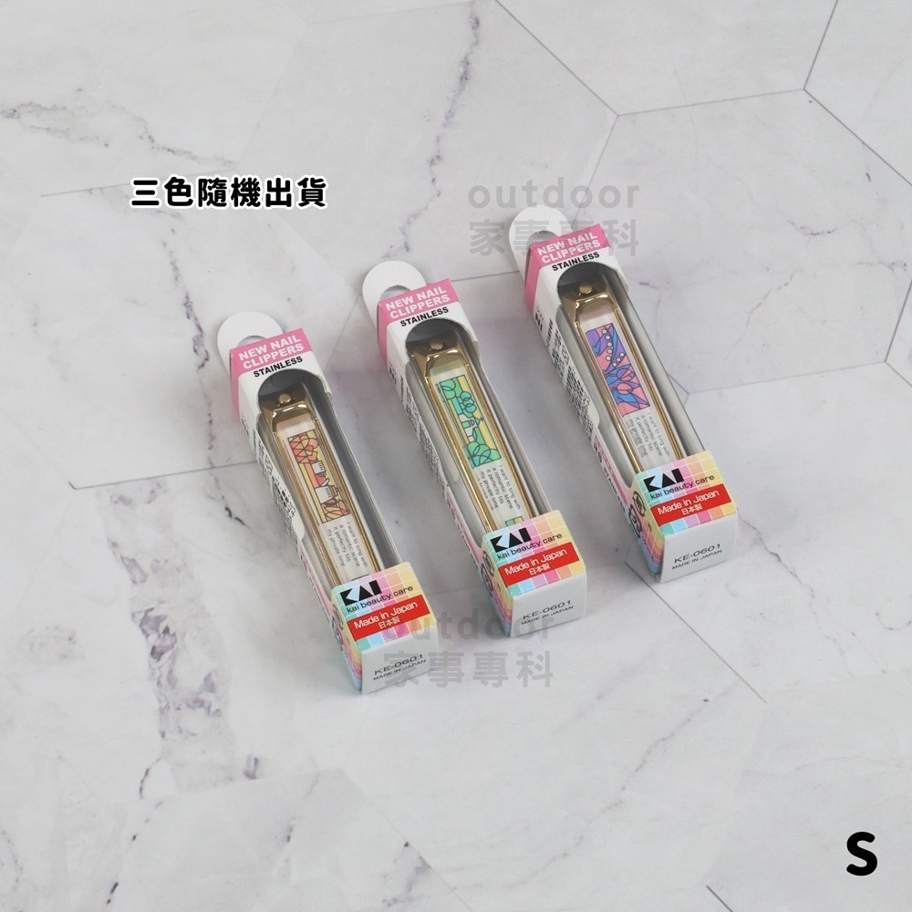 S號曲刃(三色隨機出貨)