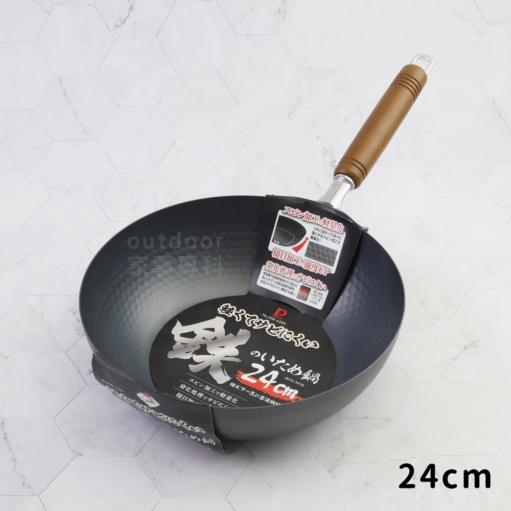 outdoor家事專科 日本製 Pearl Life 窒化鐵槌目小炒鍋 鐵鍋 20/22/24/27cm 平底深炒鍋-規格圖9