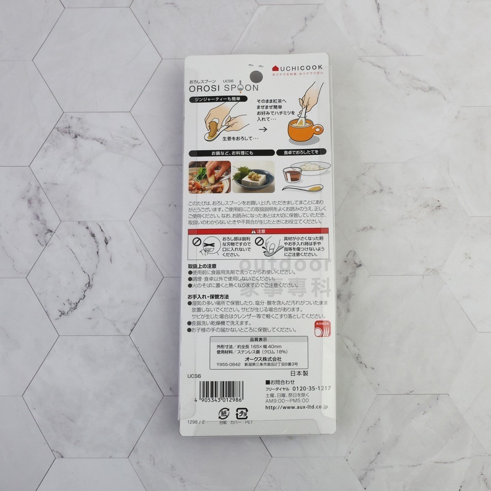 outdoor家事專科 日本製 AUX 不銹鋼磨泥器 湯匙型磨泥板 磨泥匙 薑蒜泥 芥末泥 果泥 UCS-6-細節圖2