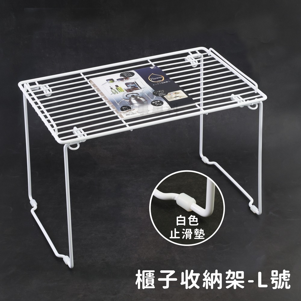 櫃子收納架-L號