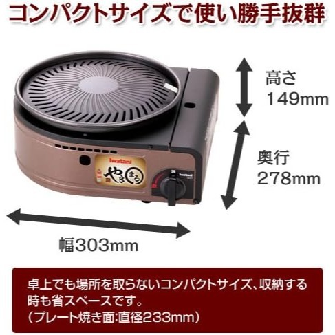 outdoor家事專科 日本製IWATANI 岩谷 1.0kW 圓形低煙燒烤爐 直立火焰 咖啡色 CB-SLG-1-細節圖2